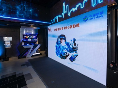 中国移动香港公司正式推出了5G服务