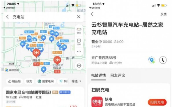 高德充电地图为电动汽车提供一站式服务体验