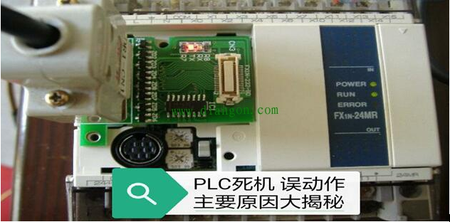 PLC死機、誤動作故障主要原因
