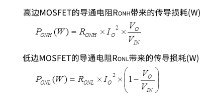 探讨功率开关各部位传导损耗计算方法