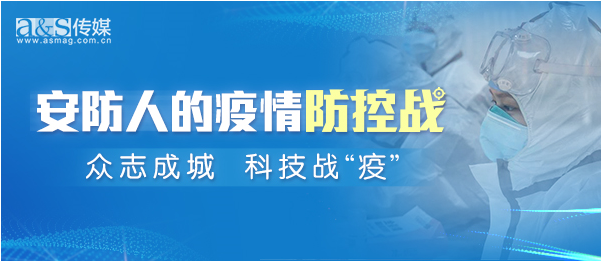 门禁企业如何打响这场疫情防控“战”?