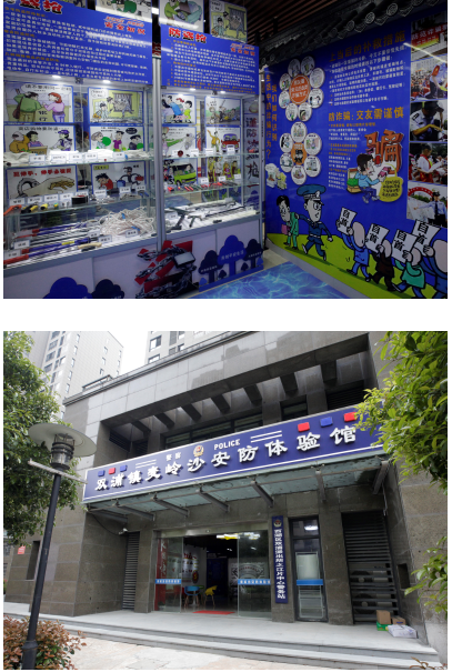 双浦镇首个安防体验馆正式落成