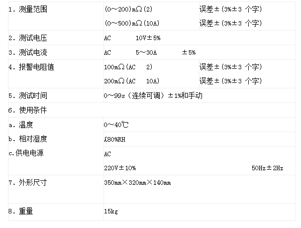 通用型接地電阻測(cè)試儀的技術(shù)規(guī)格