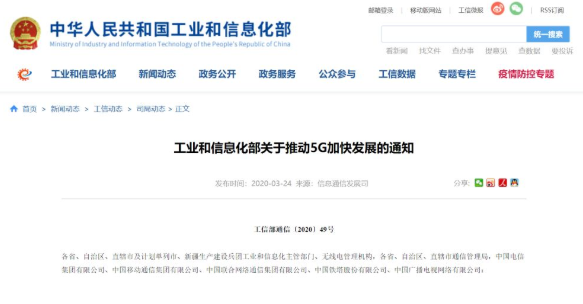 政策持续加码运营商发力5G网络建设,进一步推动5...