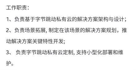 字節跳動將涉足云計算領域？