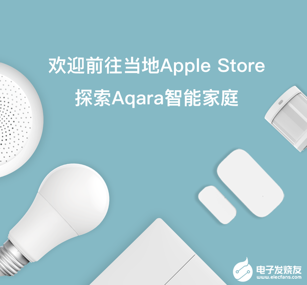 HomeKit推出的多款智能家居产品将打造出全面的智能家居生态