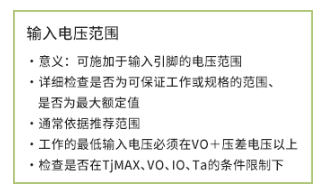 探讨线性稳压器7项关键要点规格