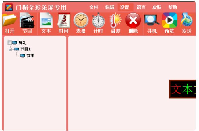 led显示屏用u盘怎么改字_led用u盘导入字幕...