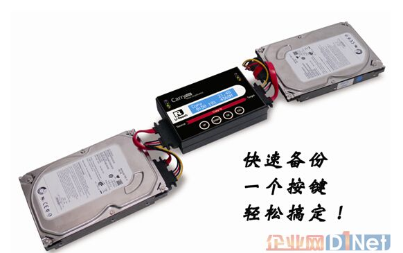 硬盘数据快速备份怎样实现