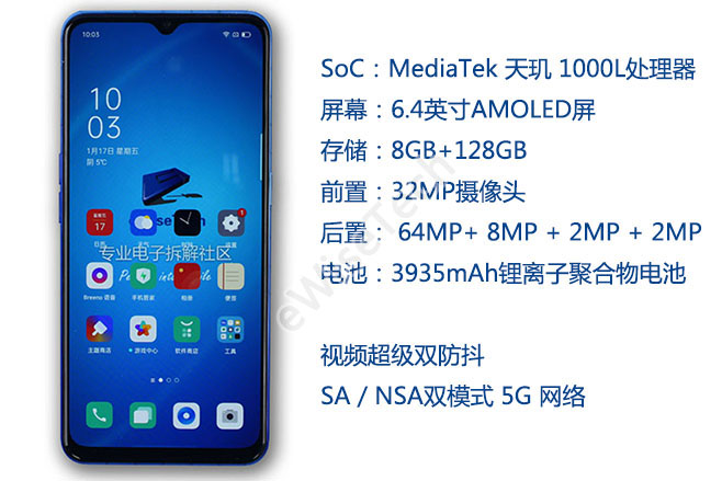 5G手機拆解:Reno3 5G除了聯發科天璣10...