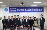 河北联通与石家庄科林电气签署战略合作协议 将联手...
