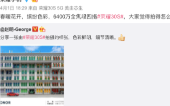 荣耀30S搭载新一代5G麒麟820,手机影像也进...