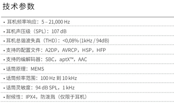 森海塞爾MOMENTUM真無線二代參數(shù)公布，采用了ANC主動降噪技術(shù)