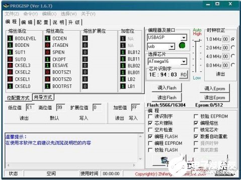 如何解决AVR单片机熔丝位锁死的问题