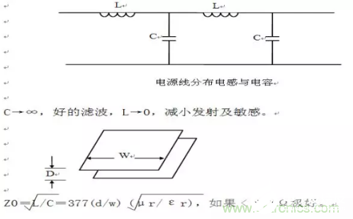 如何減少電路在樣機中發(fā)生電磁干擾