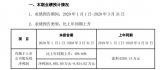 新宙邦发布2020年第一季度业绩预告 预计盈利比上年同期增长40％至60％