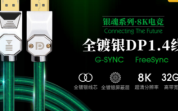 DP和Mini DP存在哪些区别,在选择两者时应...