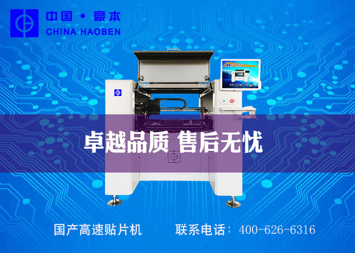 贴片机软件编程的重要性