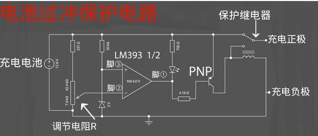 电池过冲保护电路解析