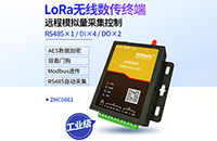 LoRa无线数传终端_LoRa DTU/RTU