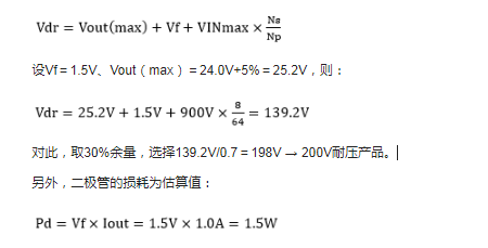 肖特基二极管