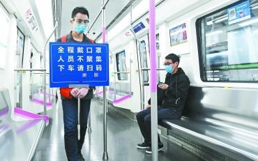武汉地铁恢复运营后采用红外线测体温