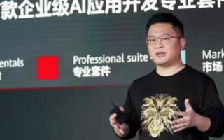 华为云ModelArts Pro开发套件推出,全...