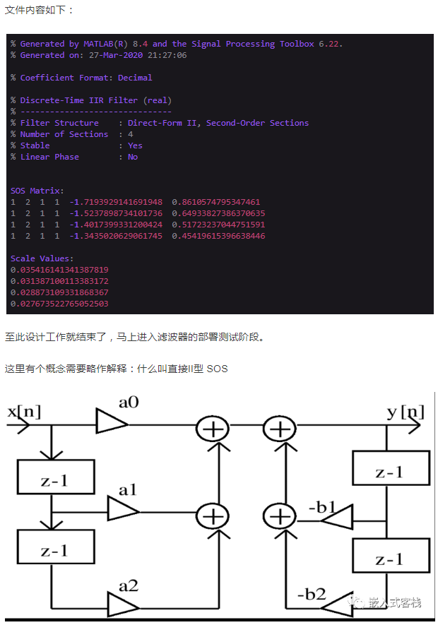 IIR滤波器