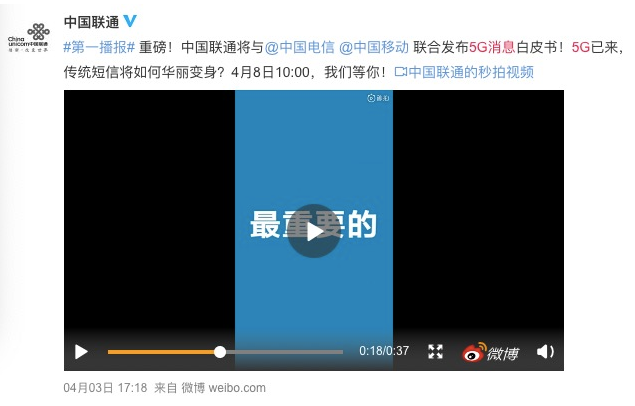 5G消息将成为未来智能终端场景服务的主入口