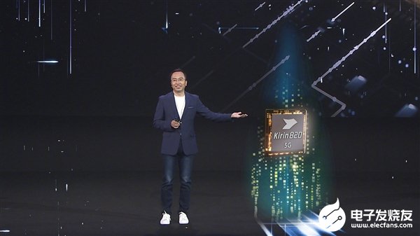 麒麟820正式发布 基于台积电7nm工艺制造并集...