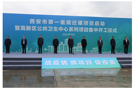 陕西光新萄京集成电路先导技术研究院南区项目已正式启动开工