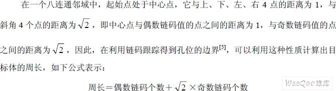 鏈碼表和線段表在高質量PCB圖像處理中的應用解析