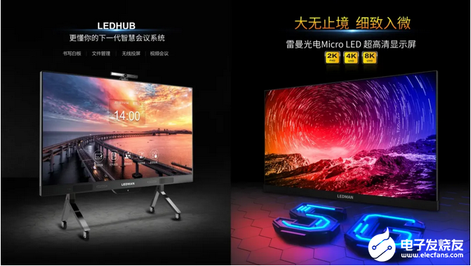 雷曼COB集成封装技术实现P1.0以下的点间距游...