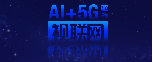 视联网的发展可以分为哪几个阶段