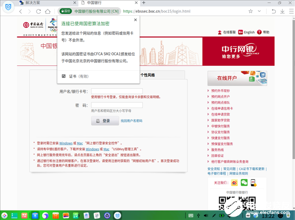 UOS系统与奇安信旗下安全浏览器完成产品认证 支...