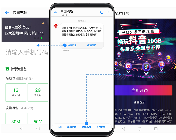 联通在线的智慧短信在疫线抗战中发挥了重要作用