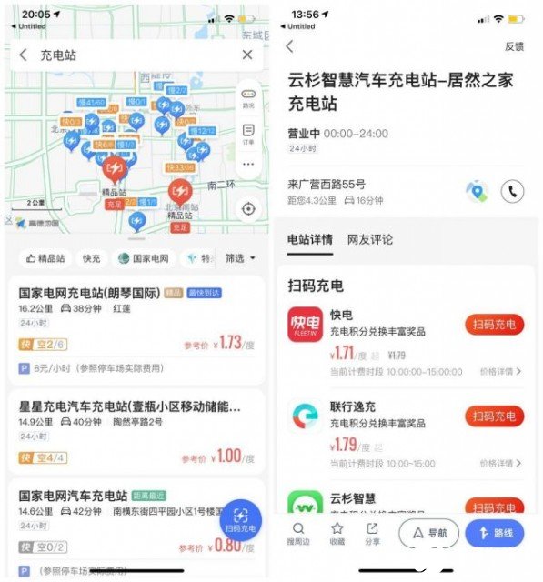 高德充电地图为电动汽车提供一站式服务体验