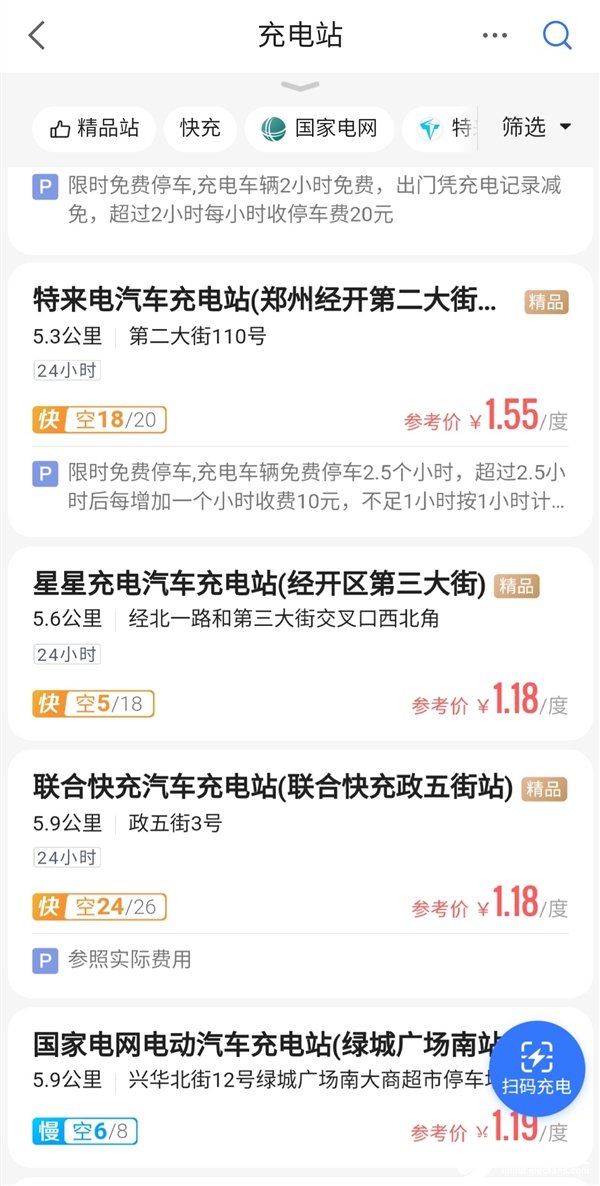 高德地图宣布推出“充电地图”服务 整合市面上常见不同品牌的充电运营商