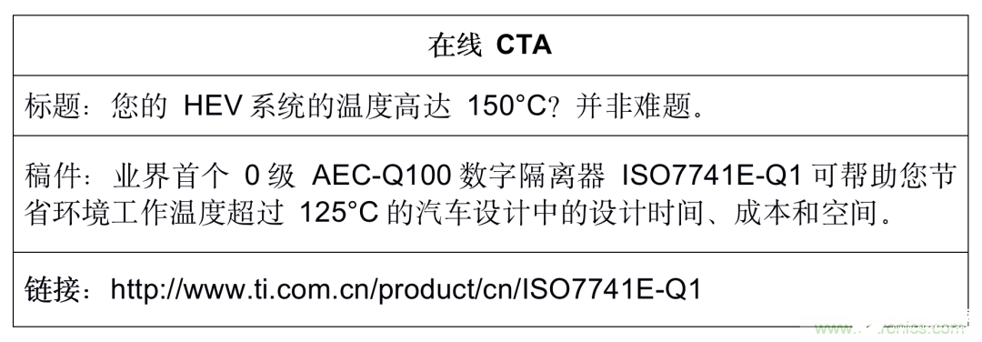 使用0級器件提供替代的數(shù)字隔離解決方案