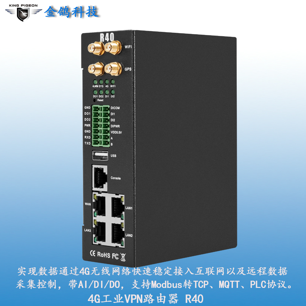 4G路由器在工业物联领域的常见应用场景