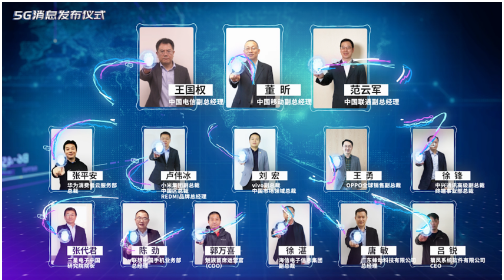 我国三大运营商共同发布了5G消息白皮书