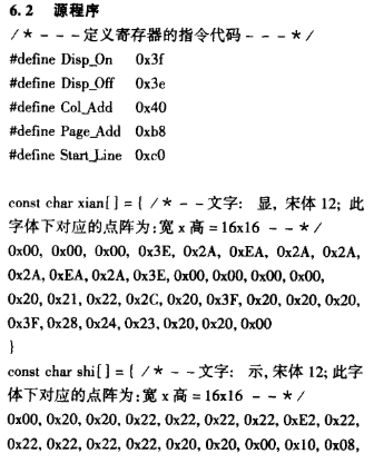 液晶显示器