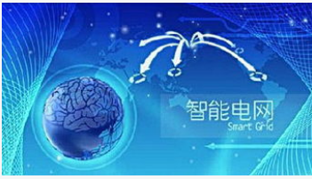 高新兴智能配电设施监控系统在智能电网市场中的发展...