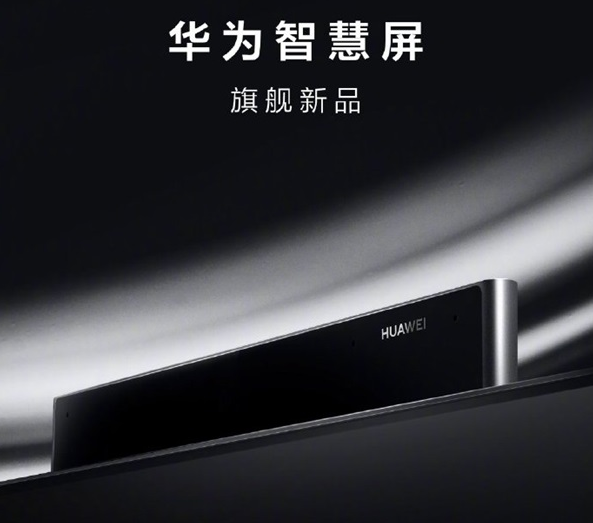 华为新一代智慧屏换面板供应商了?