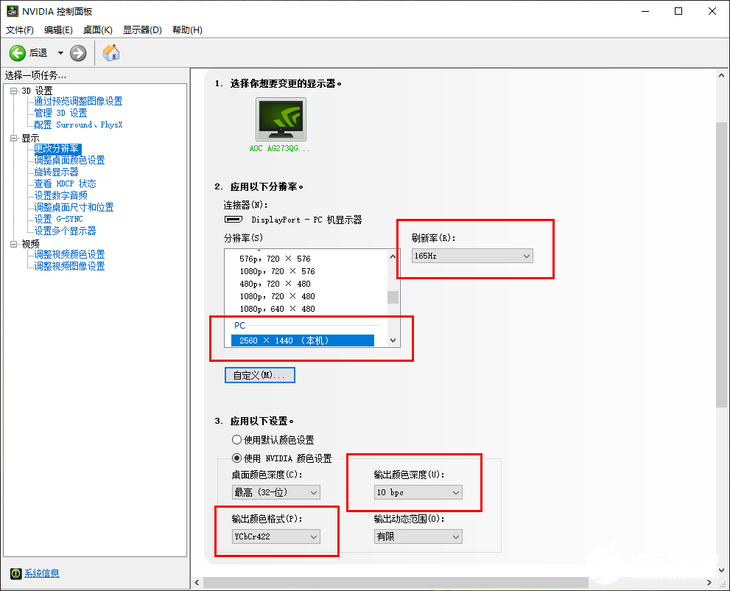 爱攻AG273QXP电竞显示器性能评测，硬件规格相当的强悍