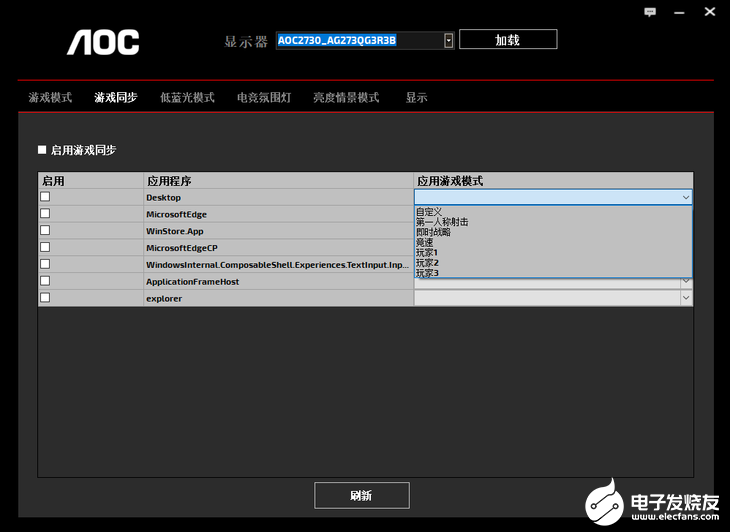 爱攻AG273QXP电竞显示器性能评测，硬件规格相当的强悍