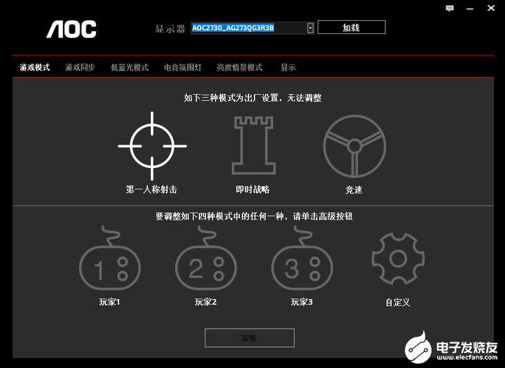 爱攻AG273QXP电竞显示器性能评测，硬件规格相当的强悍