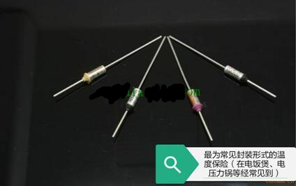 電工常用溫度保護元器件