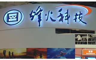 烽火通信在新基建的5G领域带来了哪些发展机遇
