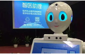 上地医院正式推出了一款小乔诊疗咨询机器人